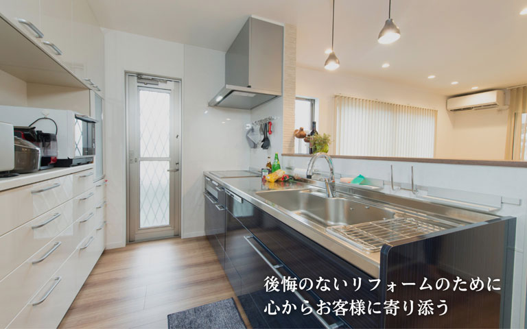 宇都宮のリフォームならリアンコーポレーション