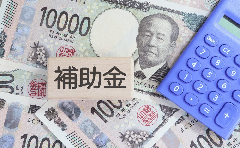 エコキュート入れ替えに使える補助金制度