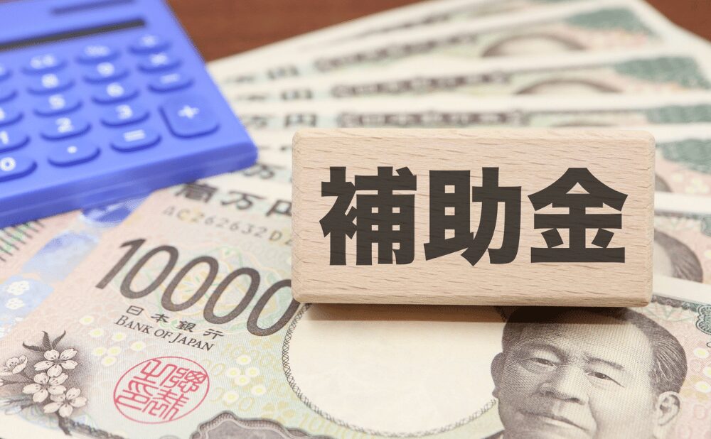 宇都宮市のエアコン補助金（個人）はある？