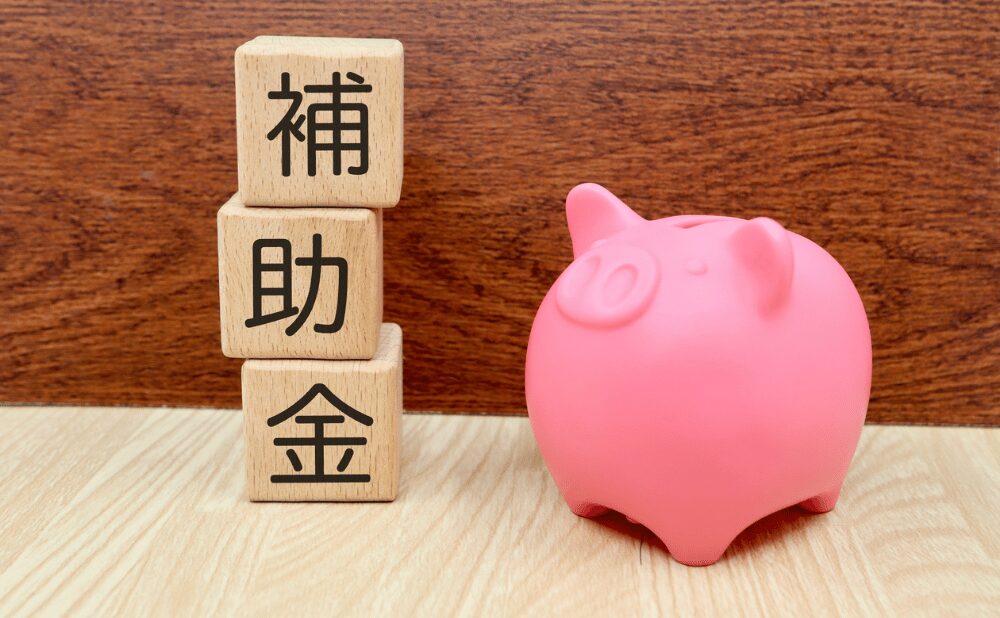 宇都宮市のエコキュート補助金はある？
